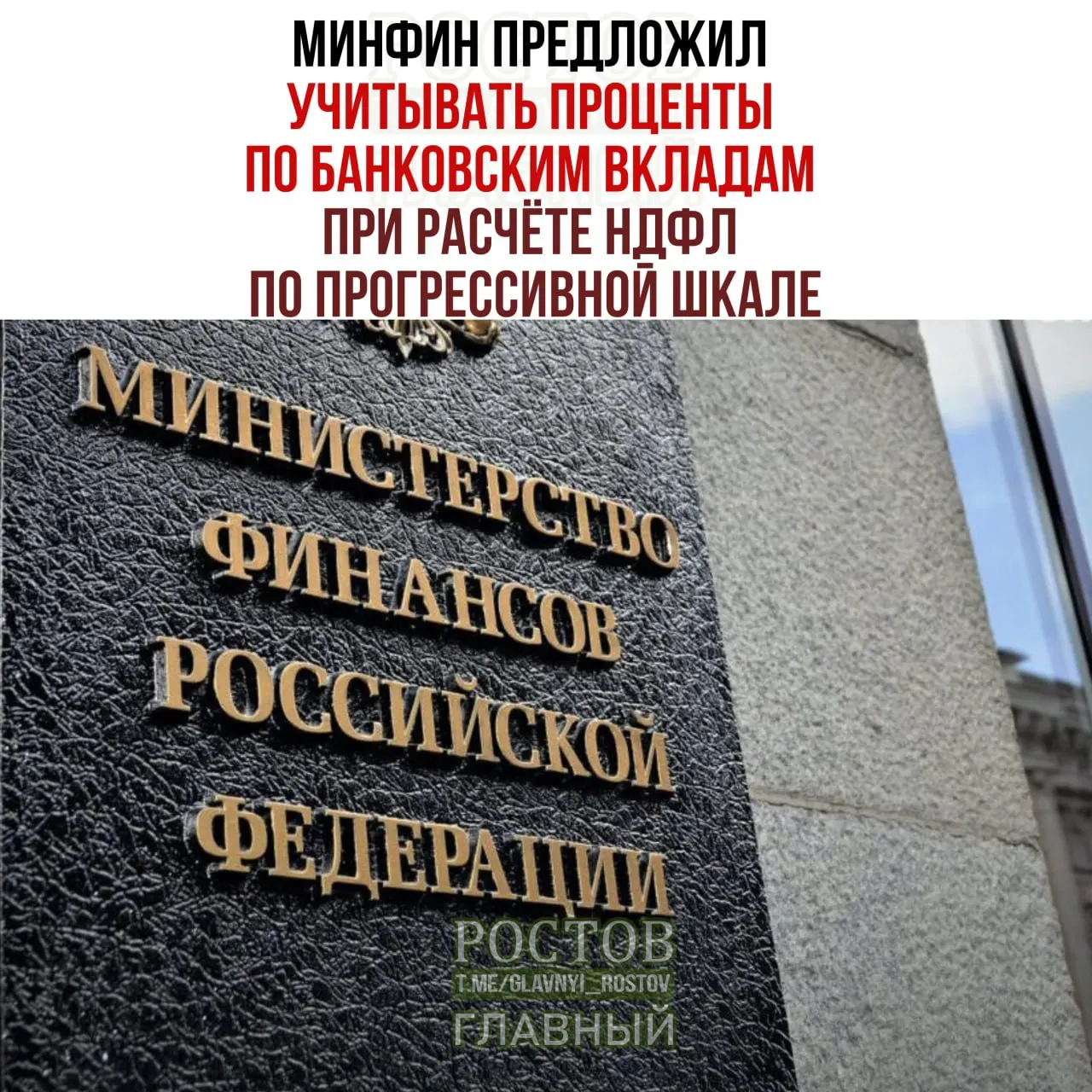 Новые правила позволят суммировать доходы по вкладам с общим доходом граждан, что может увеличить налоговую нагрузку при повышенном доходе.