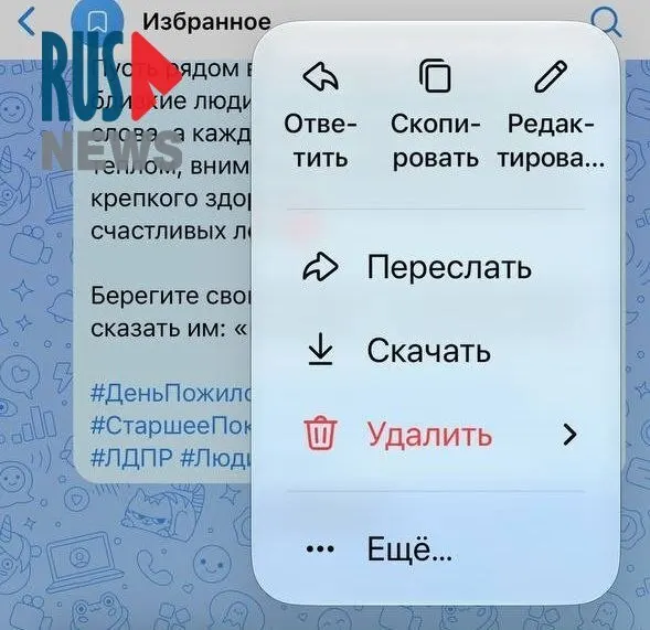 После обновления пропали реакции во ВКонтакте и в мессенджере Макс, а видеть отредактированные сообщения стало невозможно. Санкции привели к исчезновению VK, Одноклассники и Макс из магазинов приложений — координация в полевых условиях усложнилась.