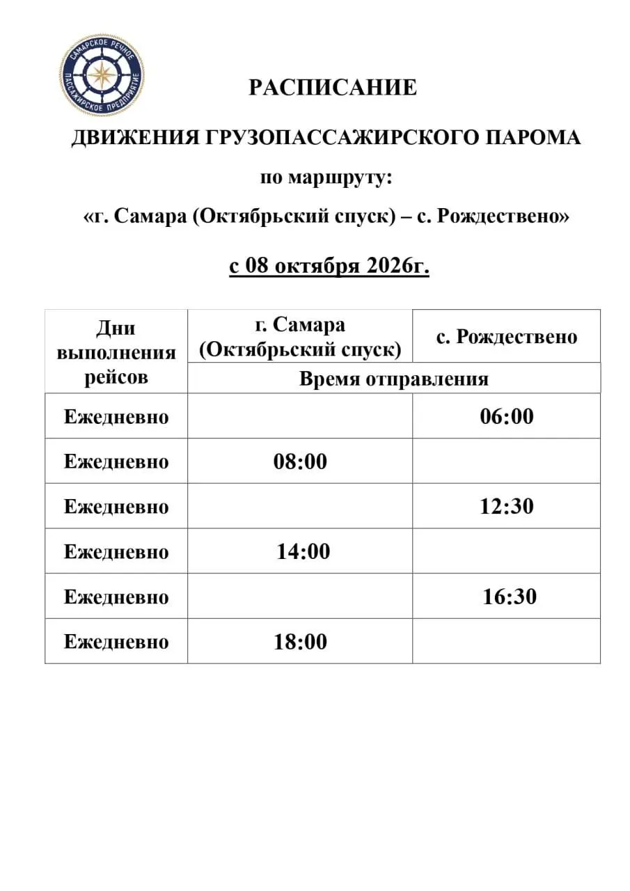 Дополнительные рейсы по вторникам, четвергам и пятницам отменяют; базовое расписание — три отправления в день.