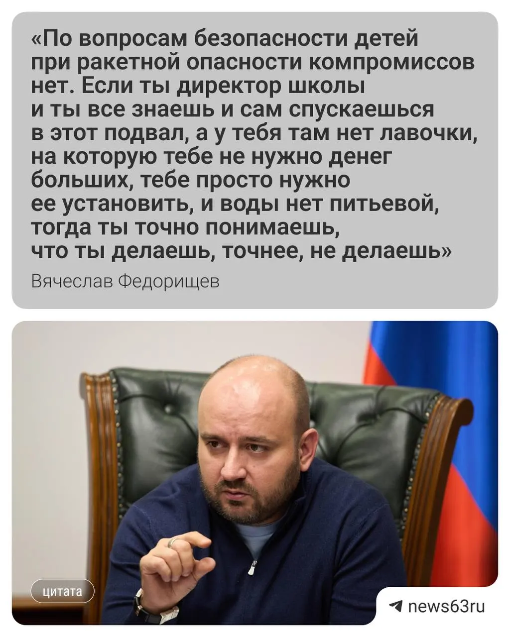 Жалобы родителей привели к плановой проверке условий убежищ в школах региона, включая Самару и Тольятти.