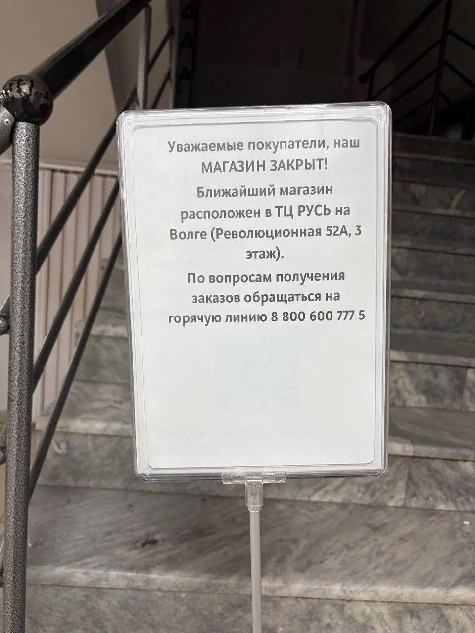 В Тольятти закрылся один из отделов сети бытовой техники, который располагался в ТЦ «Пассаж» на ул. Фрунзе, 6. По данным карт магазин больше не работает.